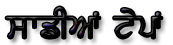 jhtapes.gif