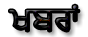 jkhabran.gif